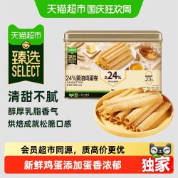 广州酒家 港式下午茶双拼蛋卷 椰香黄油味 360g 休闲零食