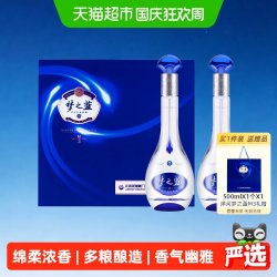洋河 梦之蓝 蓝色经典 M3 45%vol 浓香型白酒 500ml*2瓶 礼盒装
