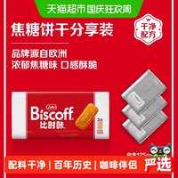 宅家食光：比时咔 Lotus 和情 otus 和情 375g比利时缤咖时焦糖饼干下午茶点配咖啡休闲零食