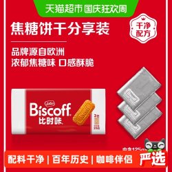 比时咔 Lotus 和情 otus 和情 375g比利时缤咖时焦糖饼干下午茶点配咖啡休闲零食