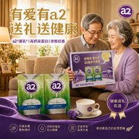移动端：a2 脱脂高钙成人奶粉