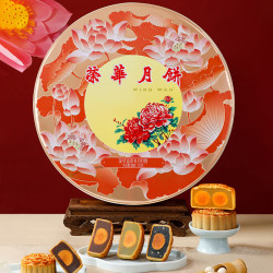 元朗荣华 富贵礼月广式月饼礼盒 780g 5味9枚