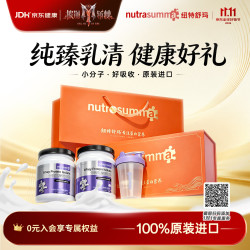 纽特舒玛 分离乳清蛋白粉464g*2罐 送礼营养品礼盒礼品