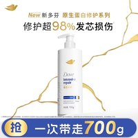 移动端：多芬 魔法修护原生蛋白洗发露