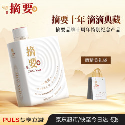 金沙 摘要典藏白酒 500mL 酱香型 53度 礼盒装