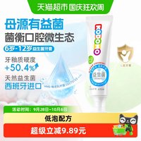 移动端、88VIP：狮王 防蛀儿童牙膏 小黄人版 草莓味 50g