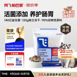 阿飞和巴弟 E76鸡肉三文鱼(经典版)全阶段猫咪干粮 2kg