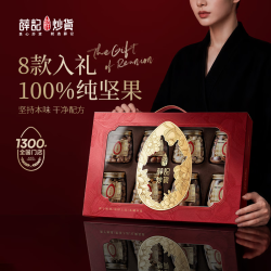 薛记炒货 团圆礼 综合坚果礼盒 1390g 8罐