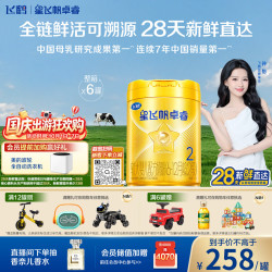 飞鹤 星飞帆卓睿系列 较大儿奶粉 国产版 2段 750g*6罐