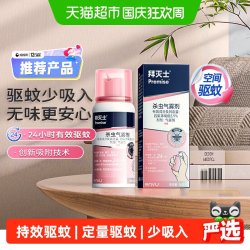 Premise 拜耳 杀虫气雾剂 36ml