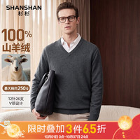 杉杉 100%羊绒衫男2025冬季商务时尚V领毛衣男士保暖长袖针织内搭 中灰色 L /175