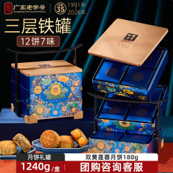 华美 千禧御宴礼盒 双黄莲蓉月饼 1240g