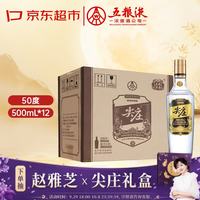 五粮液 尖庄 高光 50%vol 浓香型 白酒 500ml*12瓶 整箱装