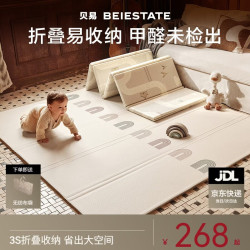 贝易 加厚防摔 婴儿爬行垫
