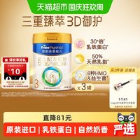 移动端：美素佳儿 婴儿奶粉 国行版 2段
