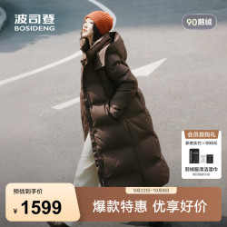 波司登 B250244198 90鹅绒长款羽绒服 自在暖咖 XS