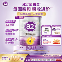 a2 奶粉澳洲紫白金版婴幼儿配方牛奶粉新西兰进口 4段6罐 24年8月