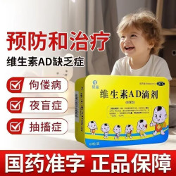 星鲨 维生素AD滴剂 60粒用于预防维生素A及D的缺乏症 促进补钙吸收 1盒星鲨AD+2盒伊.可新1岁以上（共120粒）