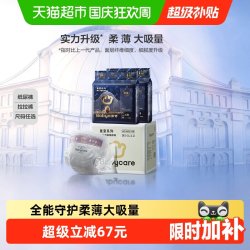 babycare 皇室狮子王国系列 纸尿裤