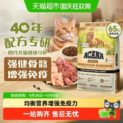 ACANA 爱肯拿 丰收家园系列 成猫猫咪干粮7.2kg