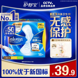 护舒宝 未来感·极护液体敏感肌系列 日用液体卫生巾 24cm*18片