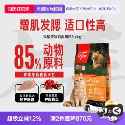 Orijen 渴望 鸡肉全阶段猫咪干粮 美版