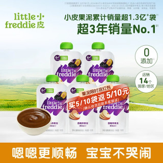 小皮 婴儿水果泥 西梅苹果泥 100g*5袋