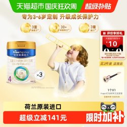 美素佳儿 儿童奶粉 国行版 4段 800g*3罐 礼盒装