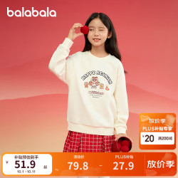巴拉巴拉 加绒保暖 奶白 160 儿童卫衣