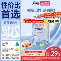 茵茵 元気小精灵系列 拉拉裤 XL46片