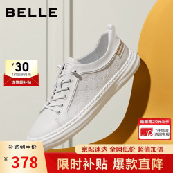 百丽 618印花小白鞋男2023夏季新款透气牛皮设计板鞋A1128BM3A 白色 40