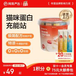 网易严选 肉满多猫条成猫幼猫通用猫咪零食湿粮猫条混合口味 10g*80条 肉满多|混合口味 10g*80袋