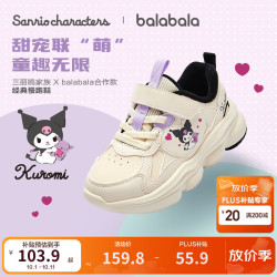巴拉巴拉 童鞋儿童运动鞋女童库洛米秋冬老爹鞋三丽鸥鞋子加绒时尚 库洛米 米白色 微绒保暖 33  (脚长20.3-20.7/内长21.7)