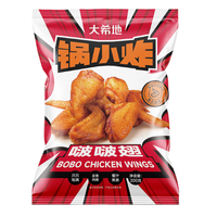 大希地 烤肠烤串鸡排虾饼等早餐半成品 烤翅 200g 空气炸锅食材