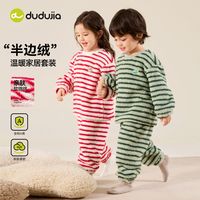 嘟嘟家 宝宝家居服新款儿童睡衣两件套秋季男童长袖裤子女童衣服潮