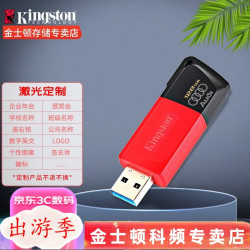 金士顿 滑盖设计 128G+UV彩绘定制（图案联系客服）