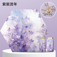 珺北 超轻小mini扁六折伞 (金骨架+彩胶)-紫宸流年