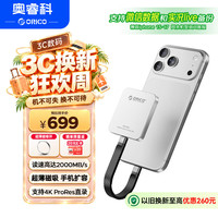 奥睿科 512GB 磁吸移动固态硬盘 PSSD高速2000MB/S适用苹果iphone17手机平板笔记本电脑扩容 K20mini