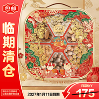 旅途零食：沃隆 合家团圆1450g 纯坚果礼盒实惠中秋节大礼包高档礼盒