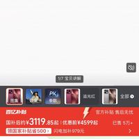 订单截图缩略图