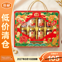 旅途零食：沃隆 坚果礼盒花好月圆1450g*1盒中秋国庆送礼零食