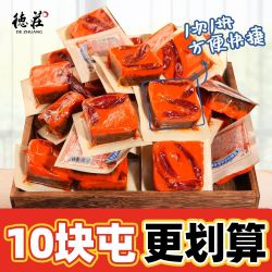 德庄 重庆火锅底料10块装】45度中辣小方块牛油独立小包装麻辣正品