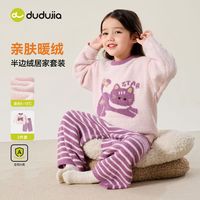 嘟嘟家女童家居服冬季宝宝睡衣套装小女孩衣服睡裤儿童家居服冬装