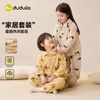 嘟嘟家 男童家居服套装秋季儿童睡衣女童分体保暖衣宝宝秋冬小童装