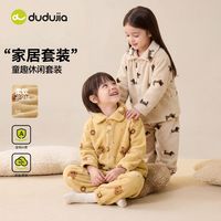 嘟嘟家 男童家居服套装秋季儿童睡衣女童分体保暖衣宝宝秋冬小童装