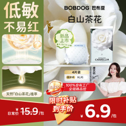 巴布豆 白山茶花纸尿裤 XL4片 婴儿尿不湿