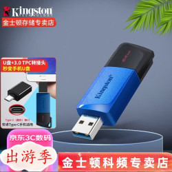 金士顿 滑盖设计 DTXM64G+usb3.0type-c转接头