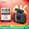 70迈 A400Pro 行车记录仪 单镜头 USB取电
