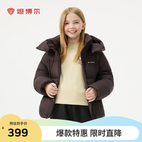 坦博尔 90安心绒20D超柔轻量面料680+高蓬羽绒服可脱卸帽