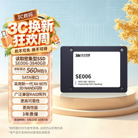 长江存储 YANGTZE MEMORY国产企业级固态硬盘 SE006 3.84TB 2.5英寸 SATA接口 读取密集型SSD